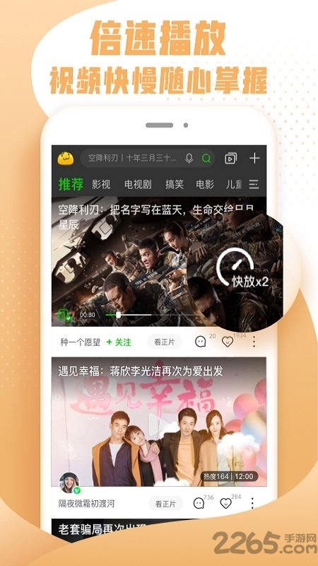 爱奇艺纳豆app