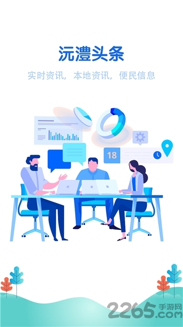 沅澧头条软件