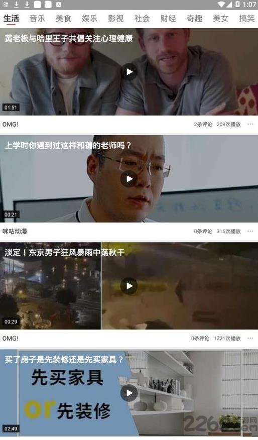陀螺转app