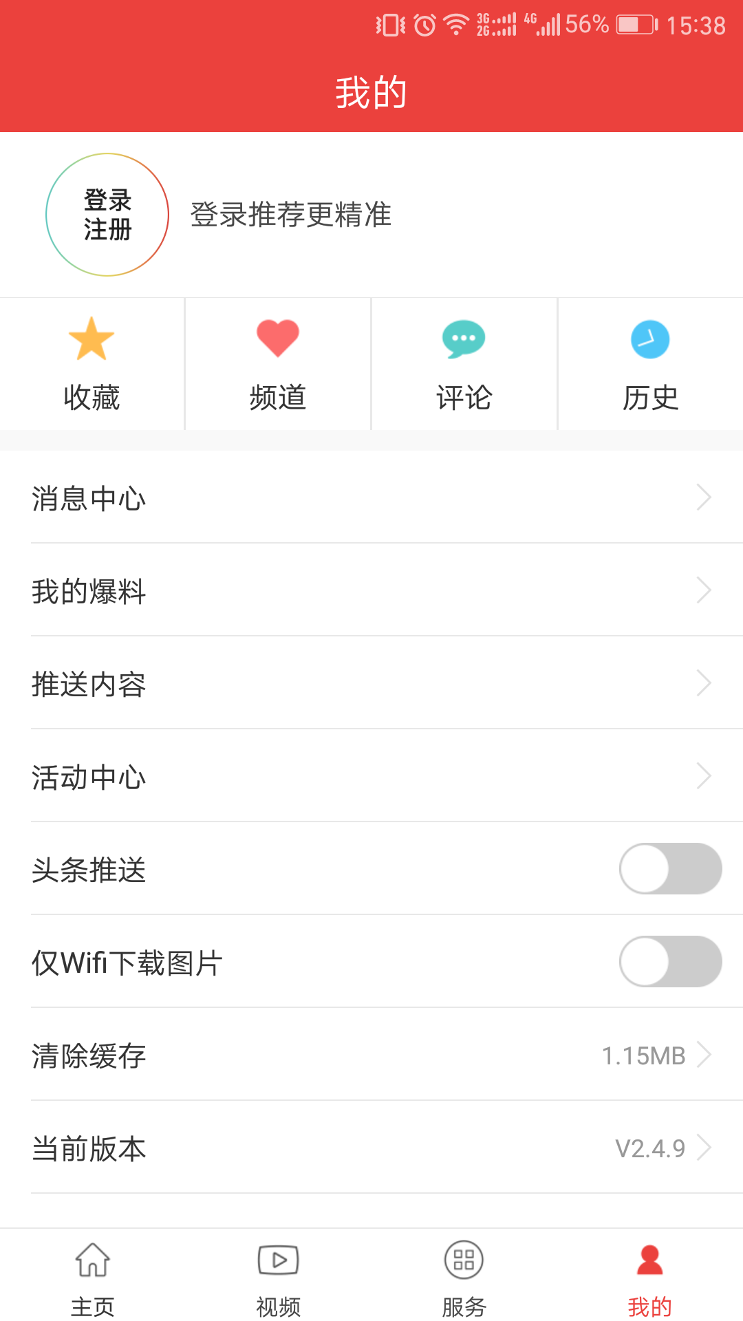 杭州网客户端