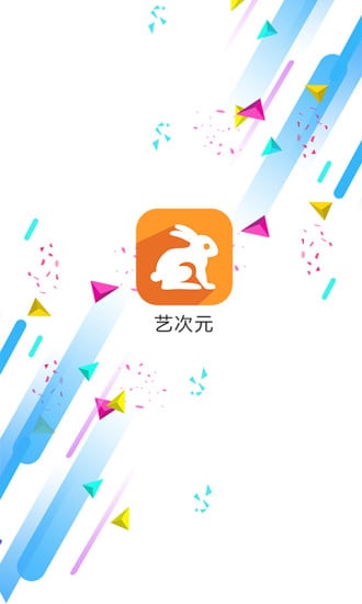 艺次元手机版