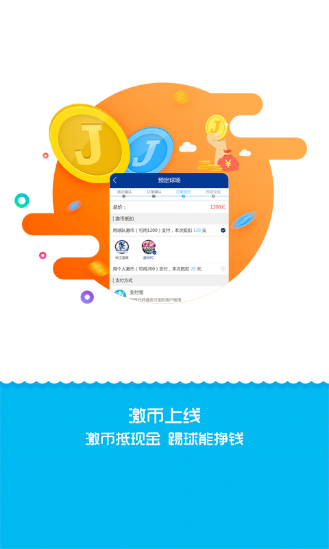 激战联盟手机版