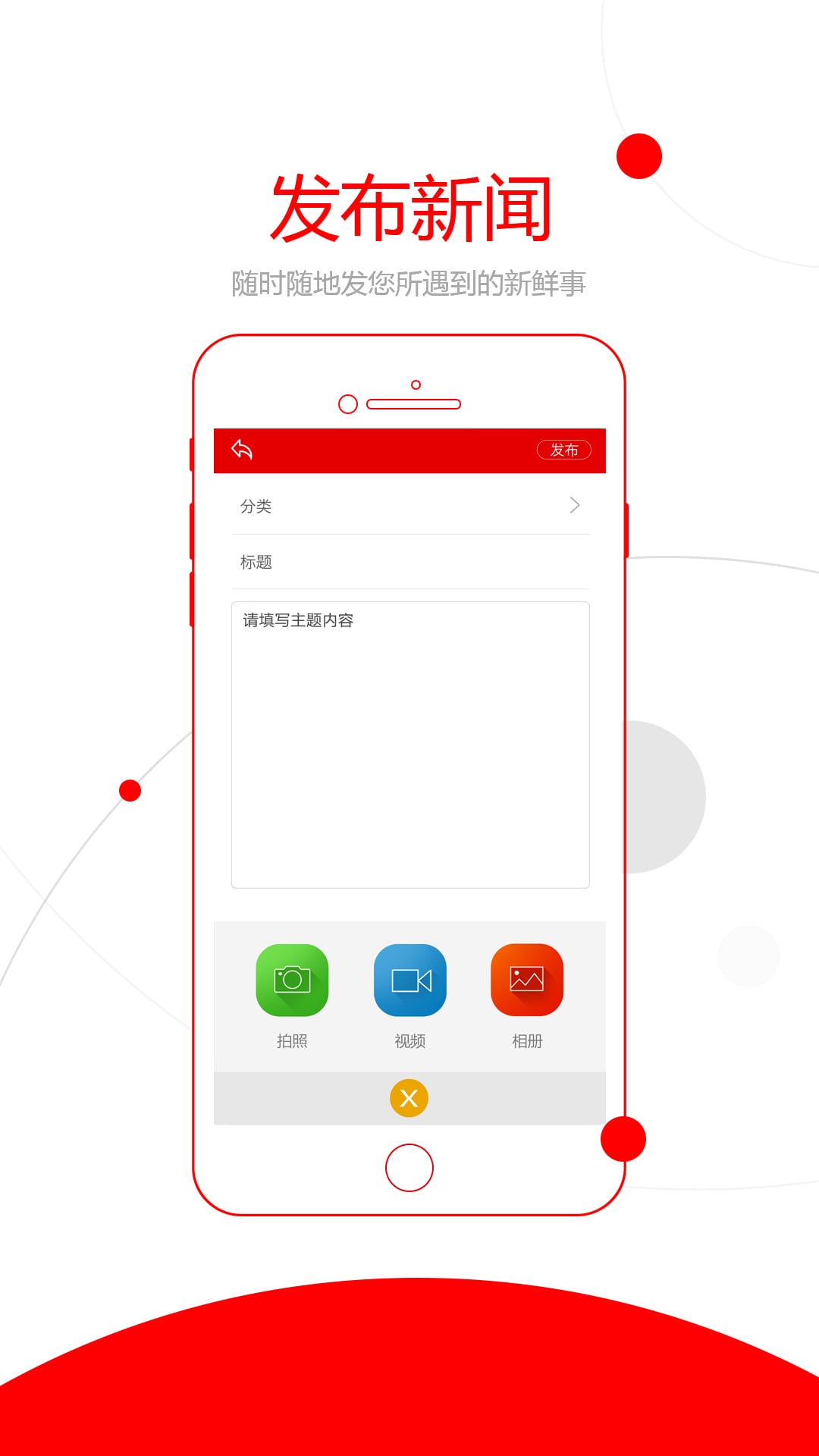 真闻客户端