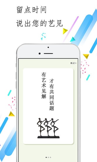 艺次元手机版