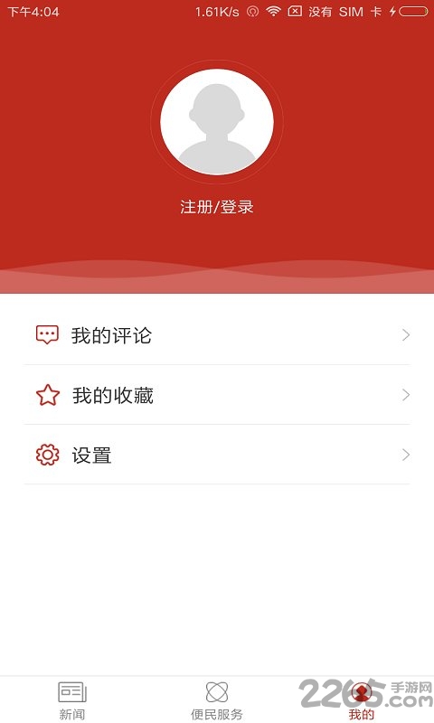 和谐海原手机版