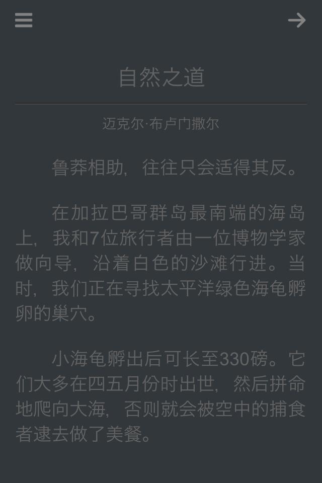 每日一文app