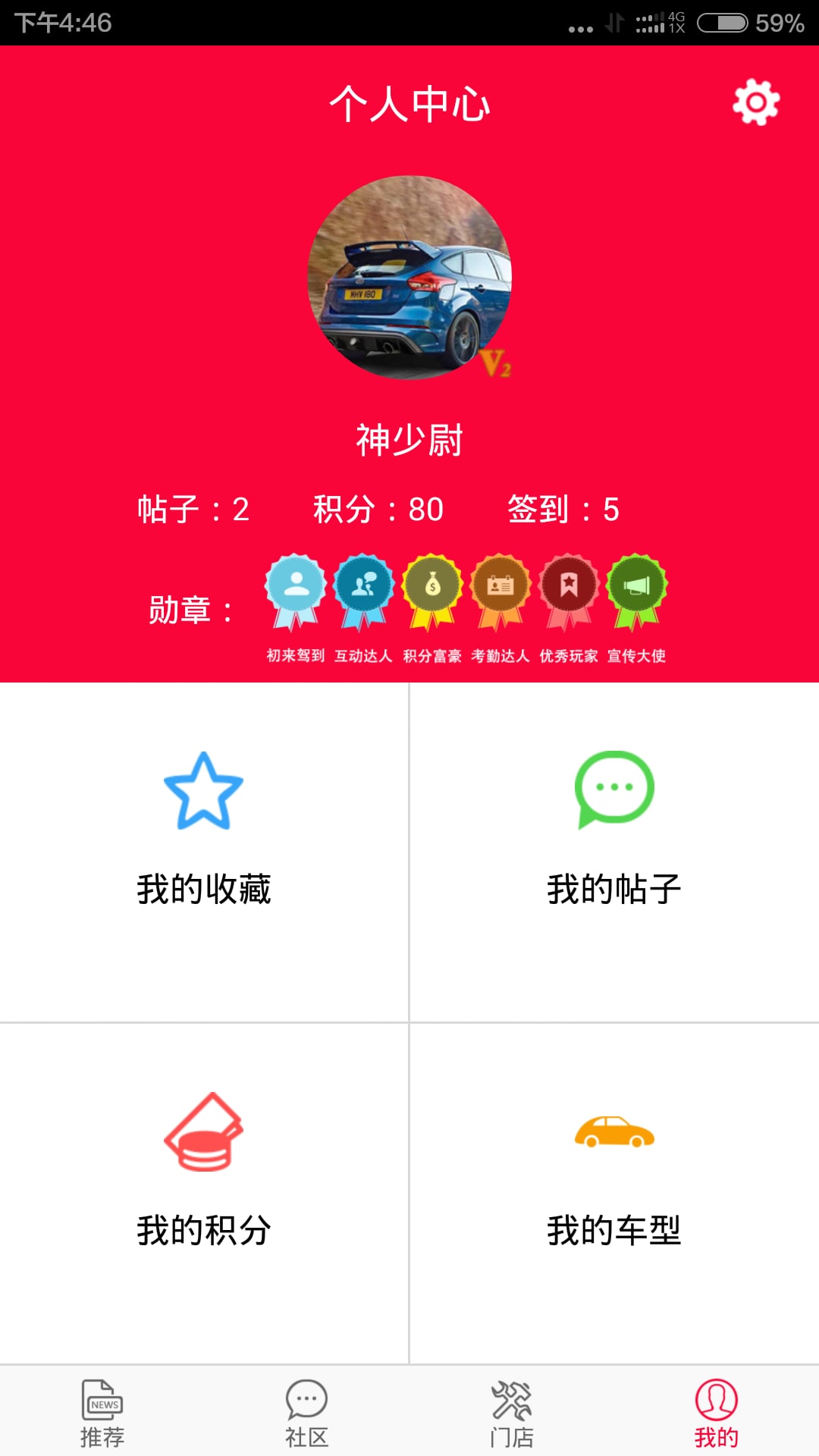 玩车之家