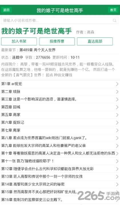 uu小说手机版