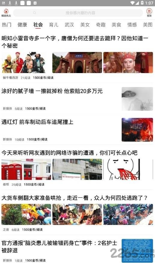陀螺转app