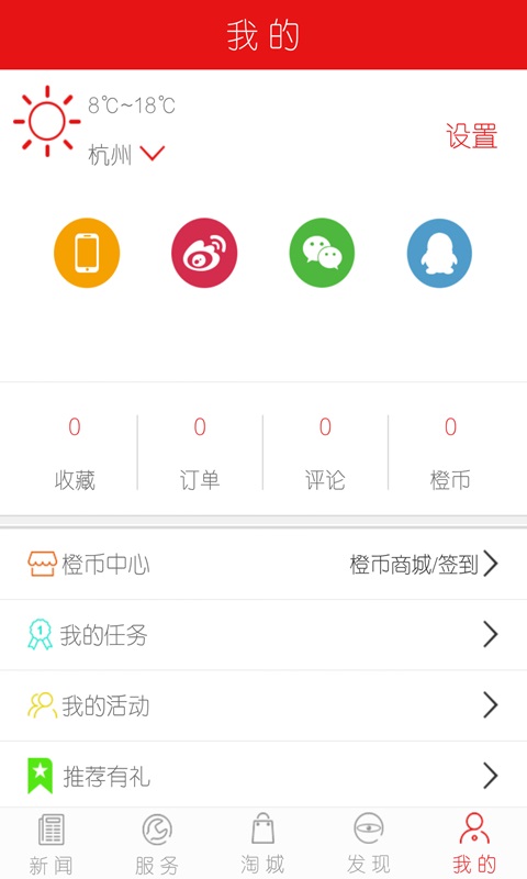 义乌新闻客户端