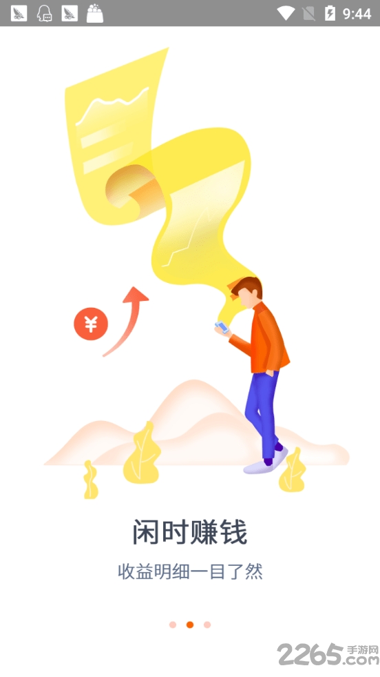 喜乐看点app