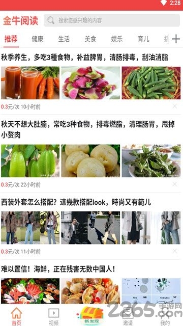 金牛阅读软件