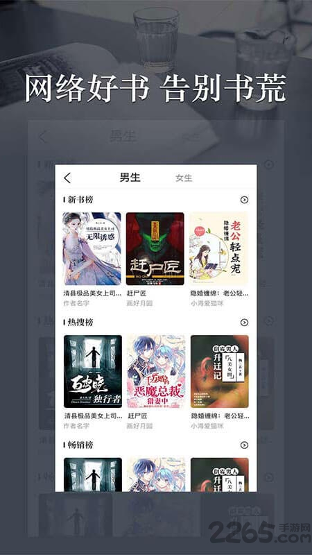 番茄免费阅读器app