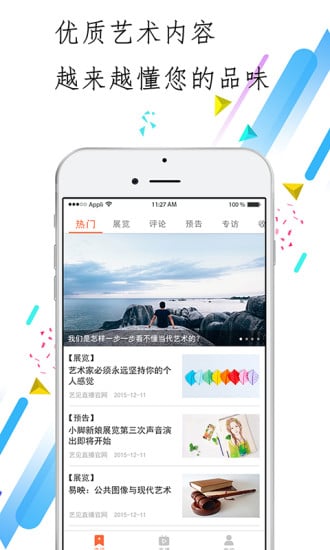 艺次元手机版
