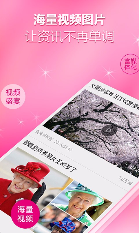 和新闻手机版