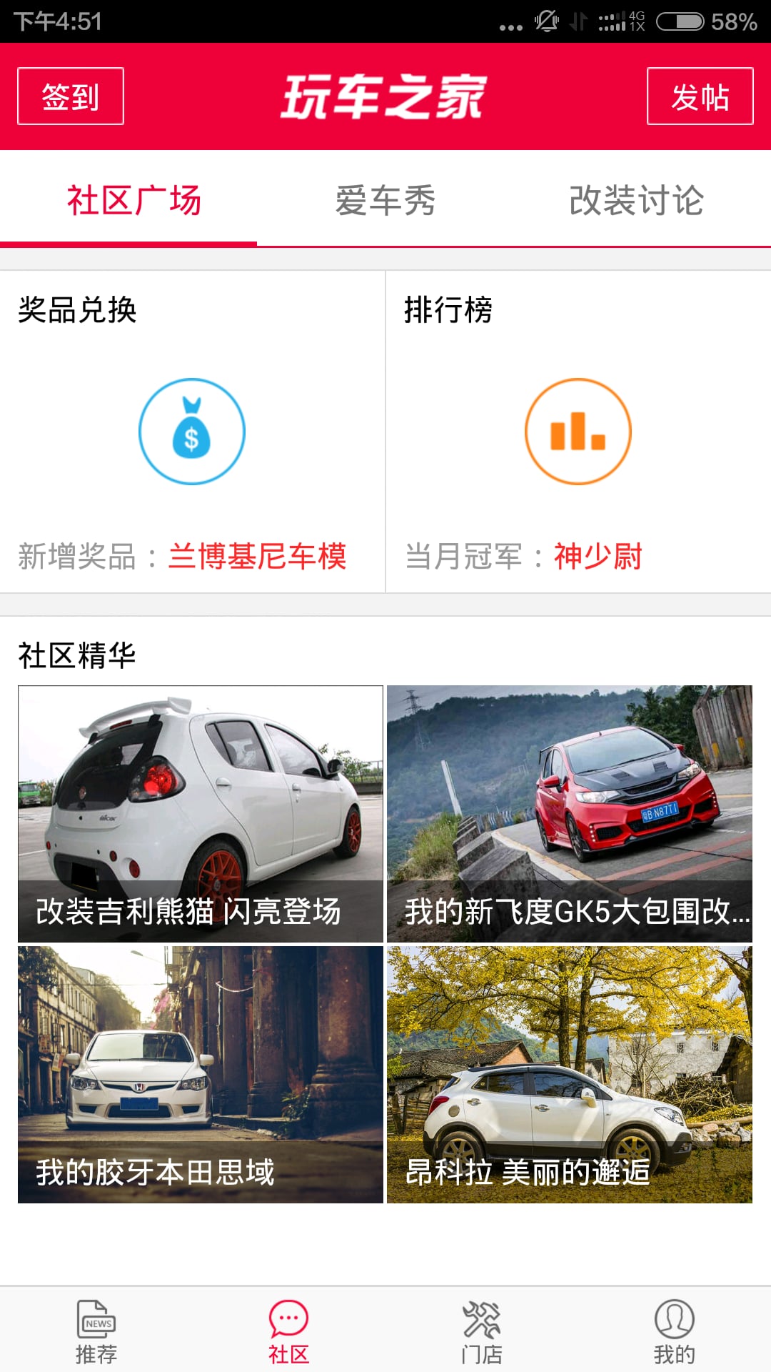 玩车之家