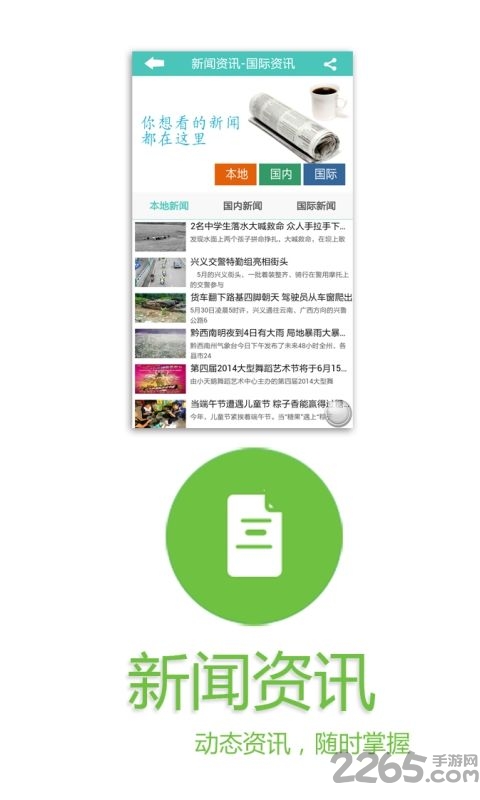 掌上金州手机版