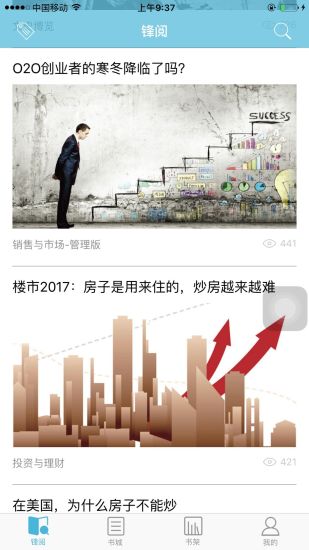 锋阅汇app