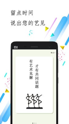 艺次元手机版