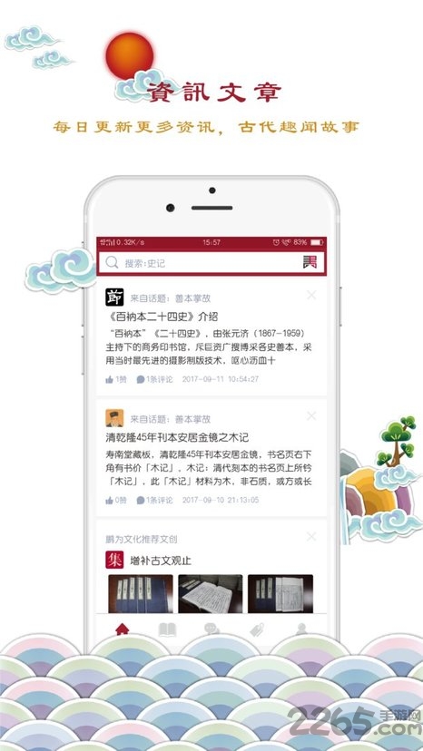 品籍网app