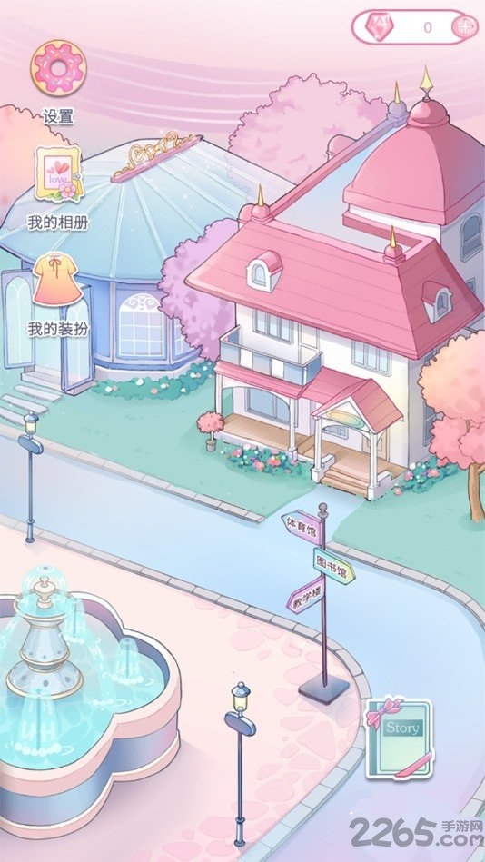 恋恋花名册最新版无限钻石
