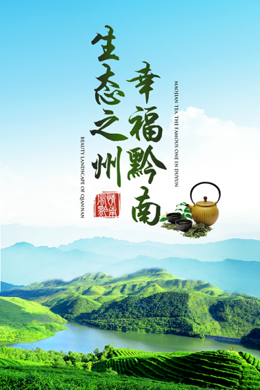 新华黔南app