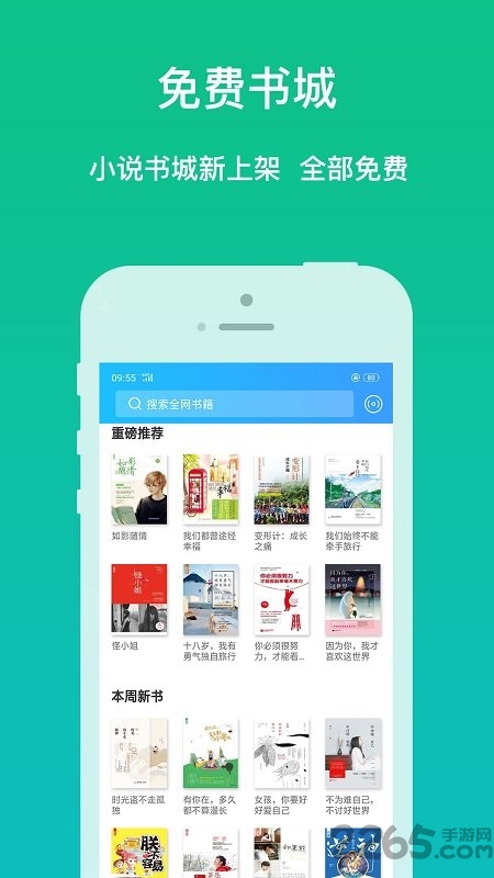 听书神器历史版本