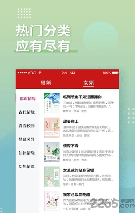 追书小说神器app
