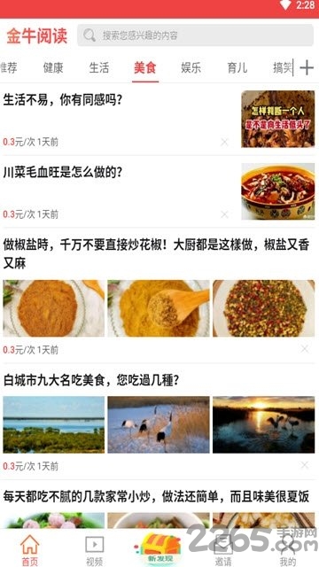 金牛阅读软件