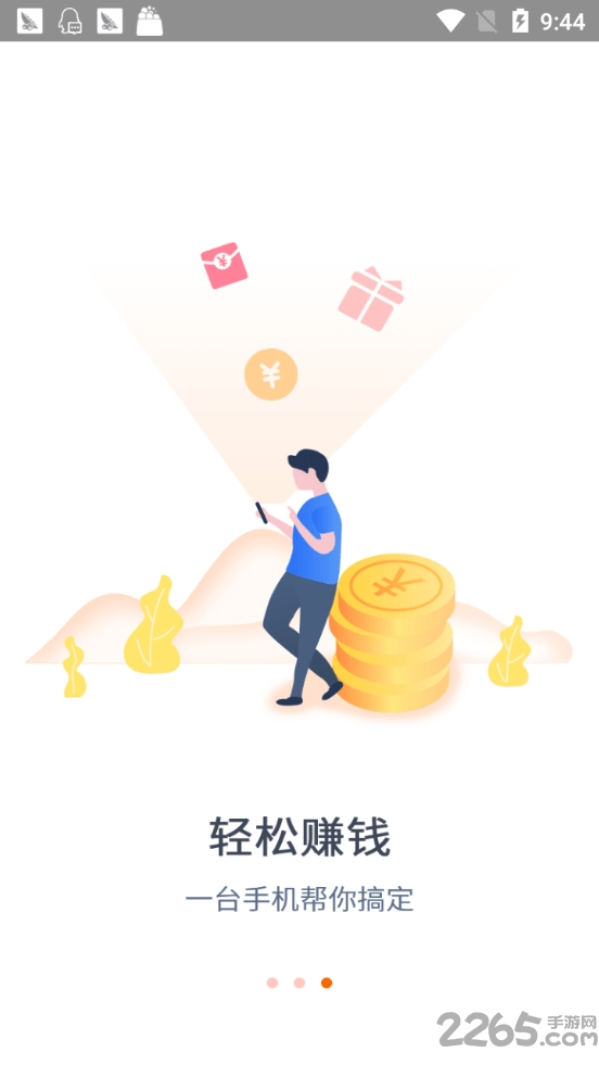喜乐看点app
