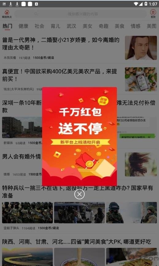 陀螺转app