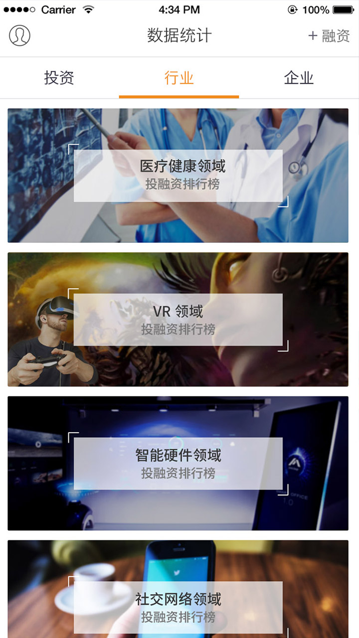 私募通官方版