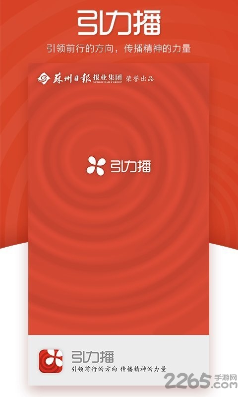 苏州新闻客户端
