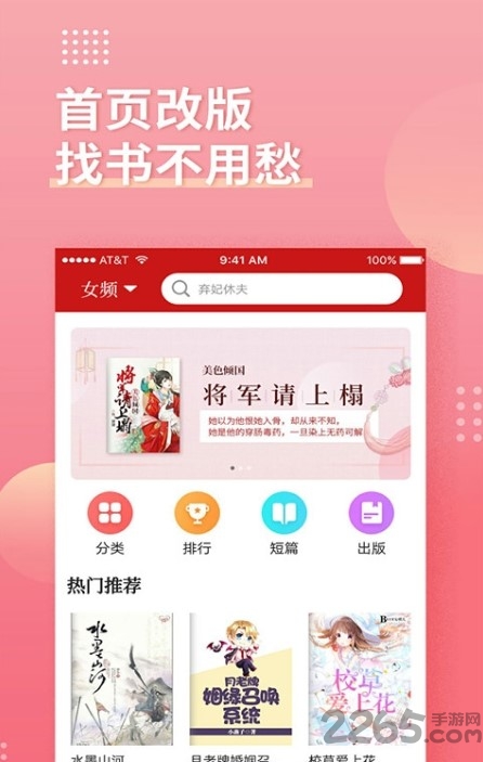 追书小说神器app