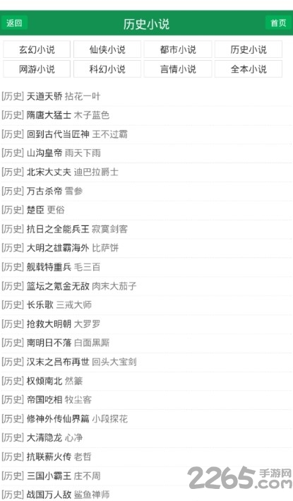 uu小说移动版下载 uu小说手机版