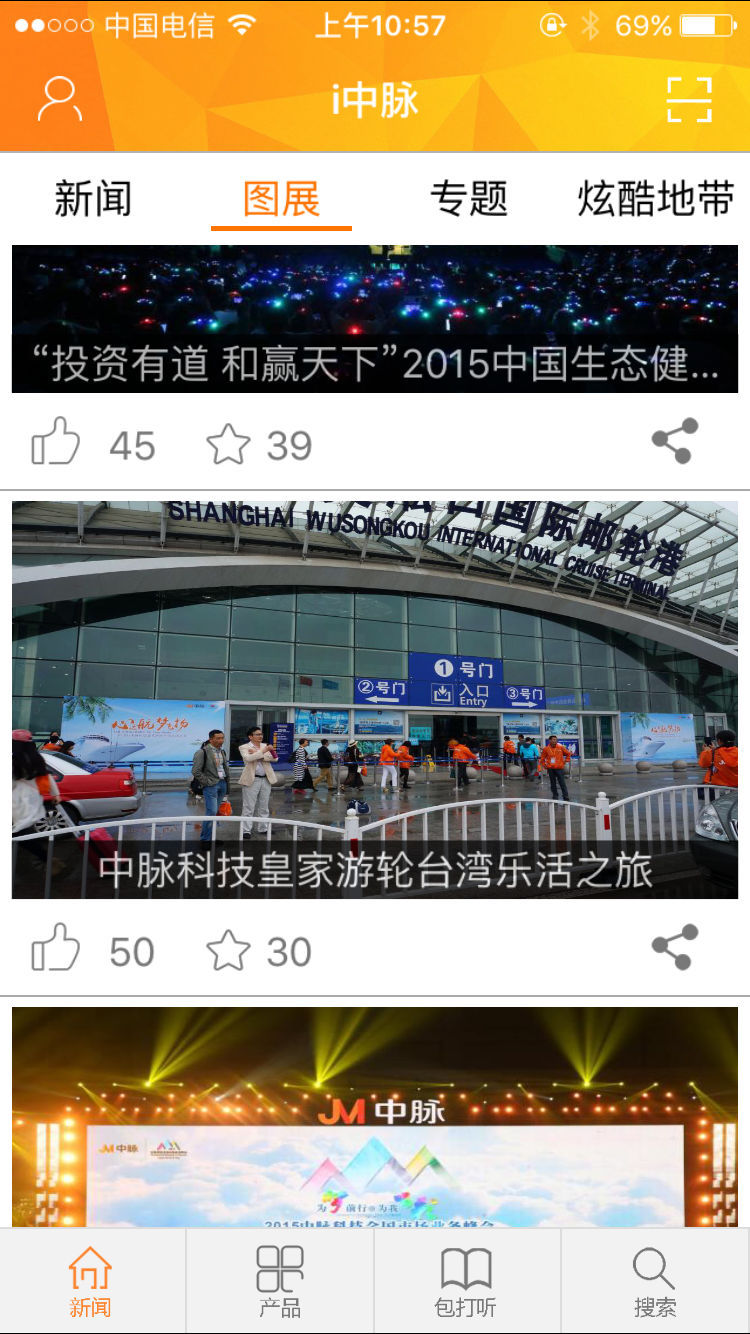 i中脉客户端 i中脉客户端下载