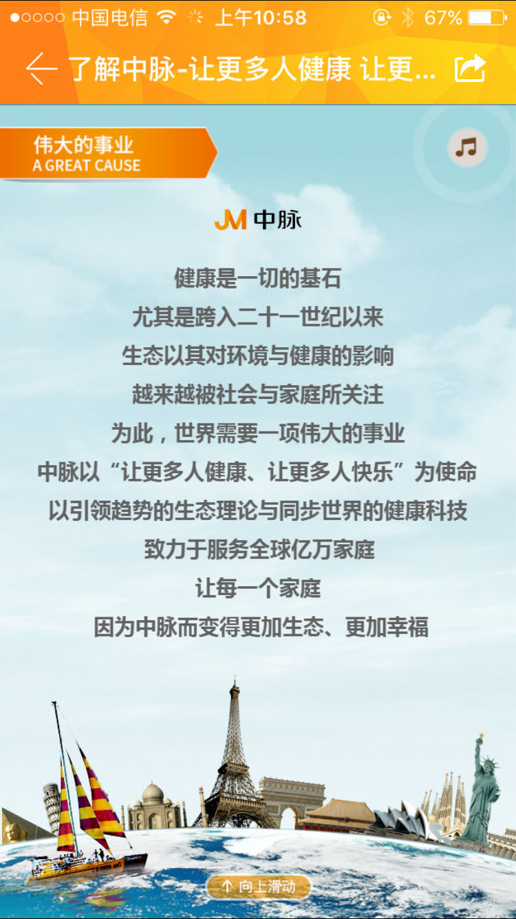 i中脉客户端 i中脉客户端下载
