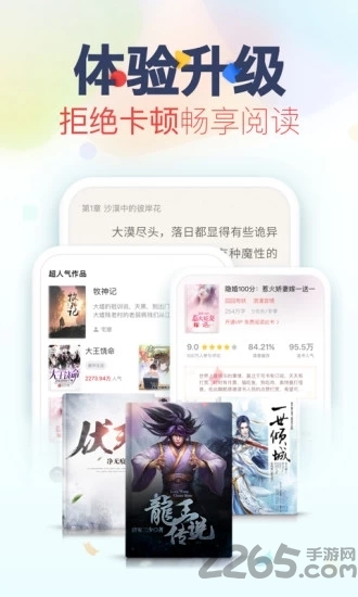 书语小说软件