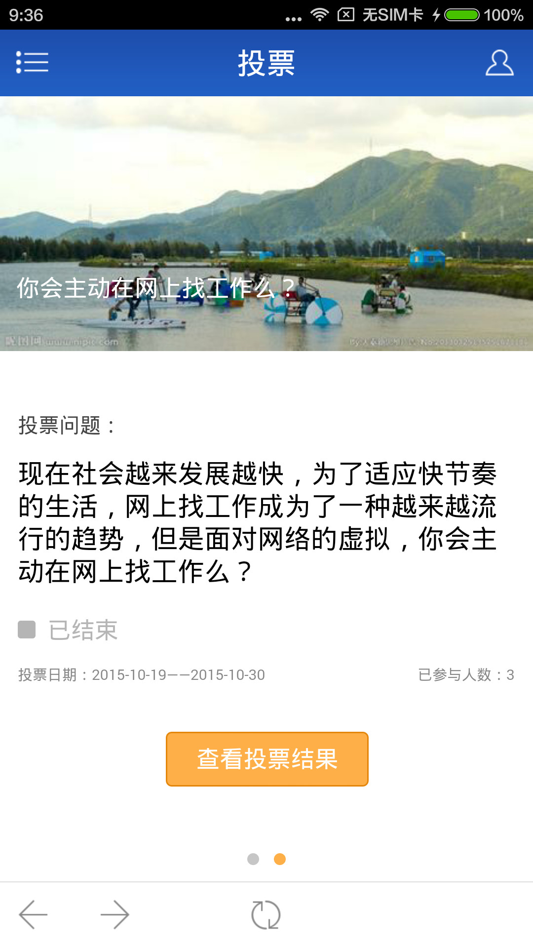 成都发布app