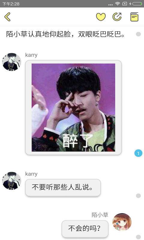 exo小说手机版