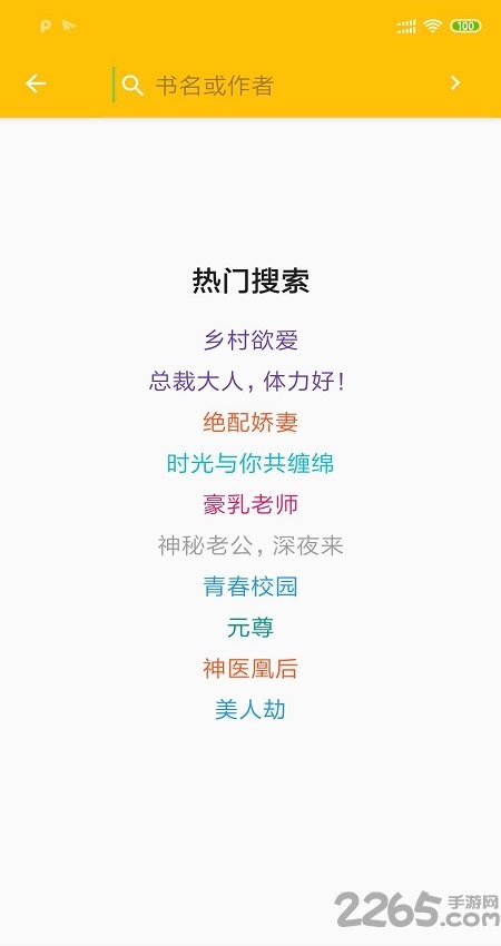 蛋黄阅读器软件