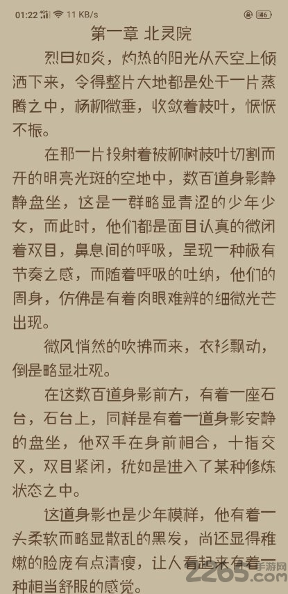 小鲨阅读app