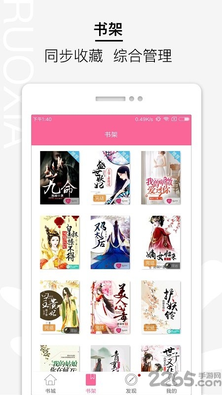 若夏文学网手机版