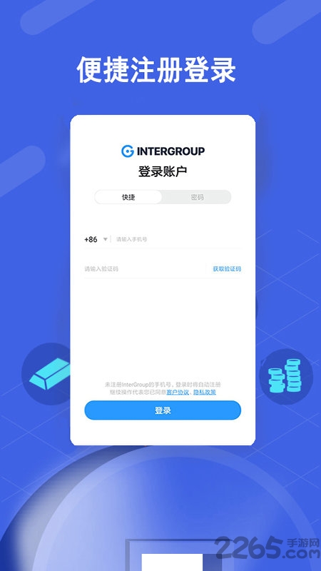 intergroup手机版
