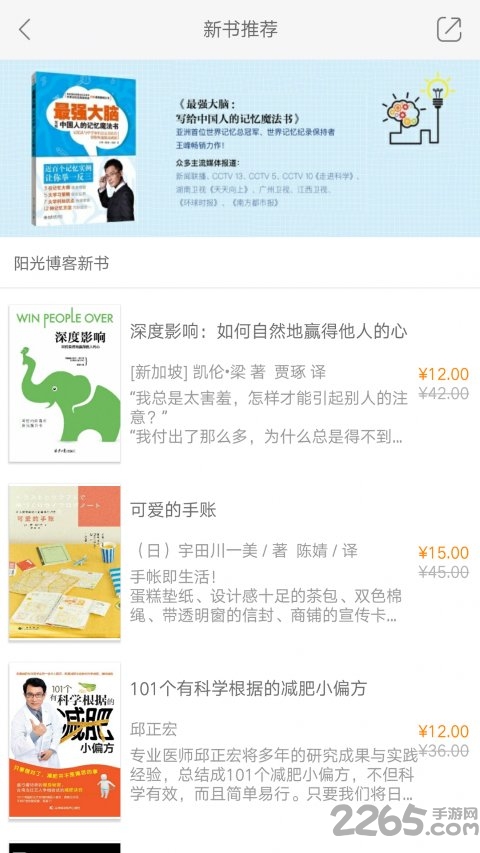 阳光博客app