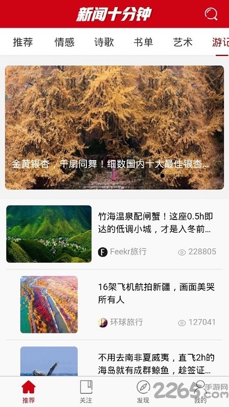 新闻十分钟手机版