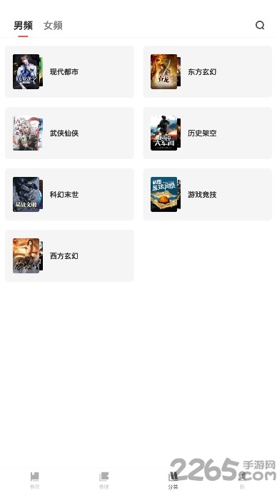 追光小说免费阅读软件