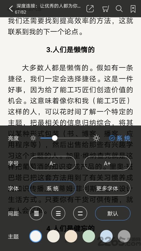 阳光博客app