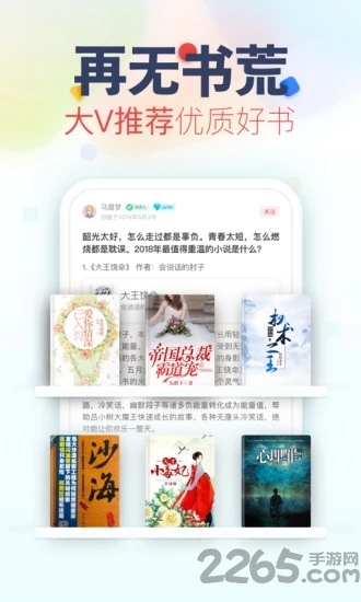 书语小说软件