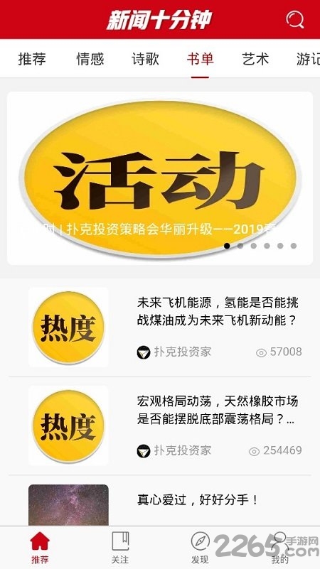 新闻十分钟手机版